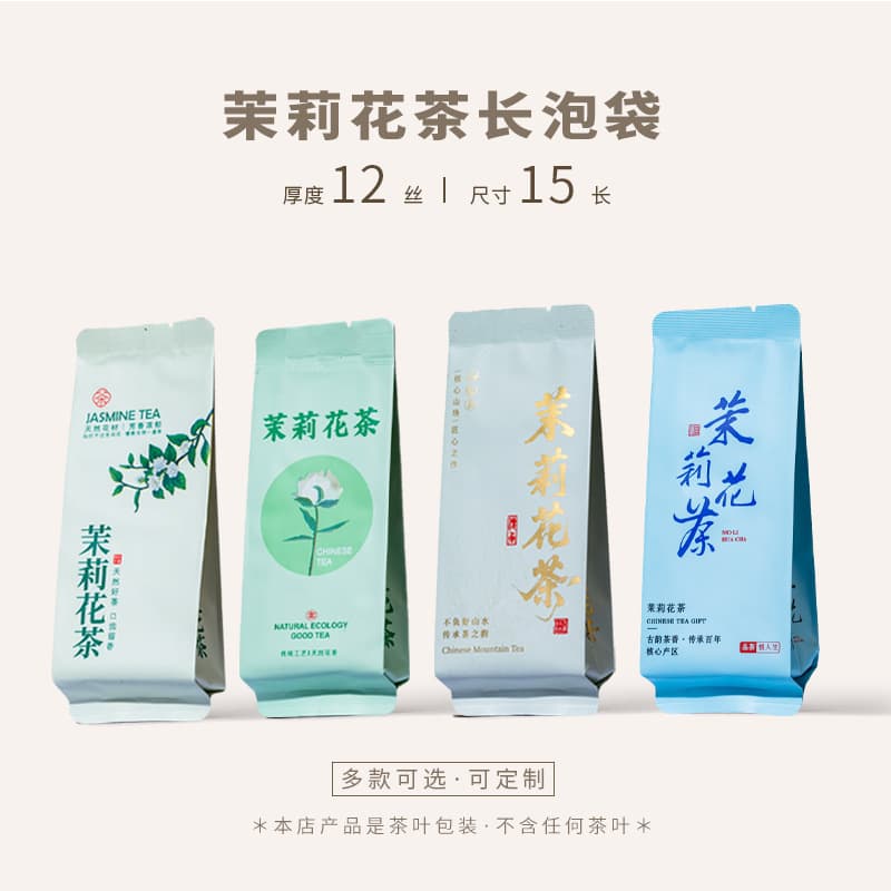 Jasmine tea independent small packaging bag aluminum foil bag divided inner bag tea packaging bag long bubble bag tea bag