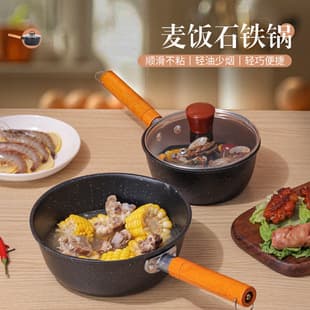 Japanese-style Snow Flat Pot Baby Food Pot Induction Cooker Gas Stove Universal Non-stick Pot Dormitory Instant Noodle Malfan Stone Milk Pot