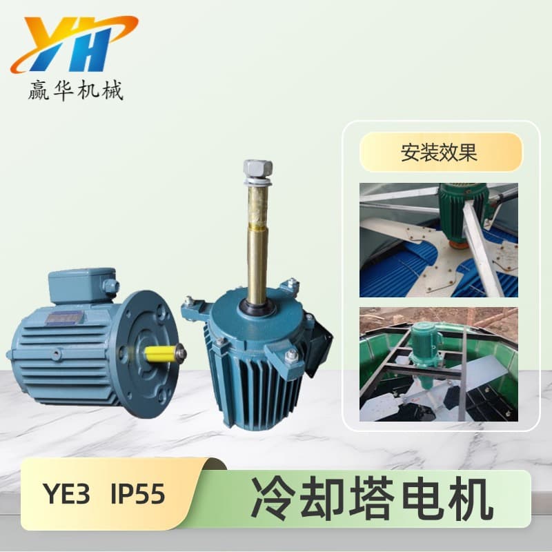 YE3 Cooling Tower Reducer Matching Motor YLF132M1-6-4KW YLT132S-4-5.5KW Motor