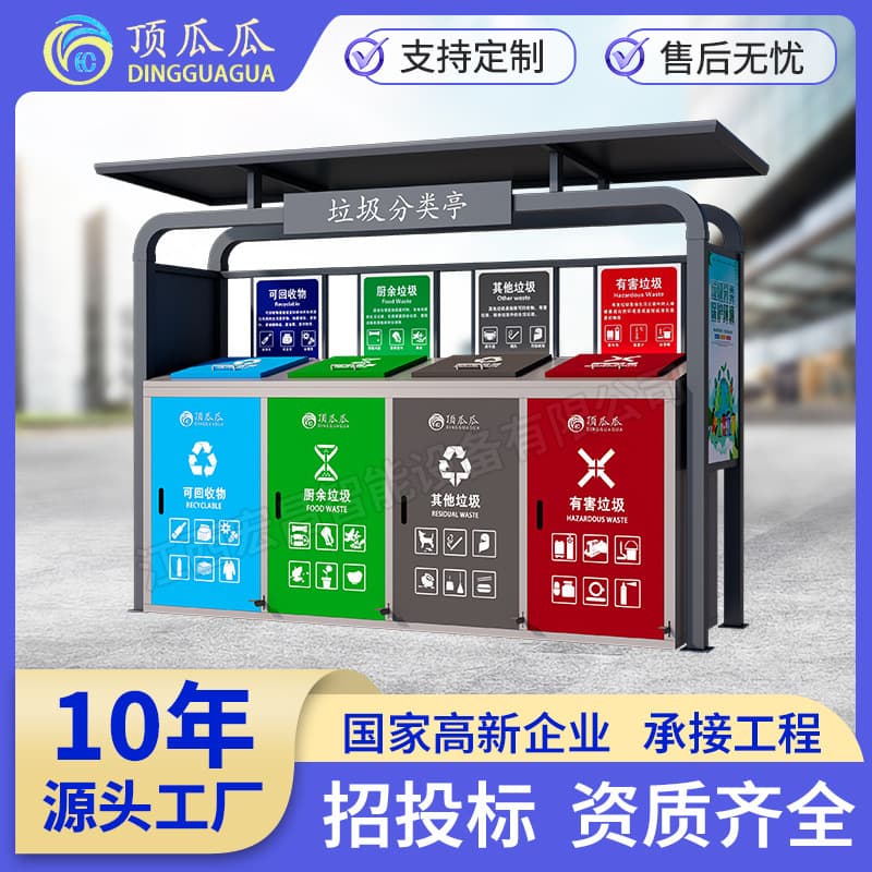 Custom Outdoor Garbage Pavilion Community Collection Pavilion Foot Pedal Four-Classification Pavilion Community Street Shelter Station 304 Stainless Steel