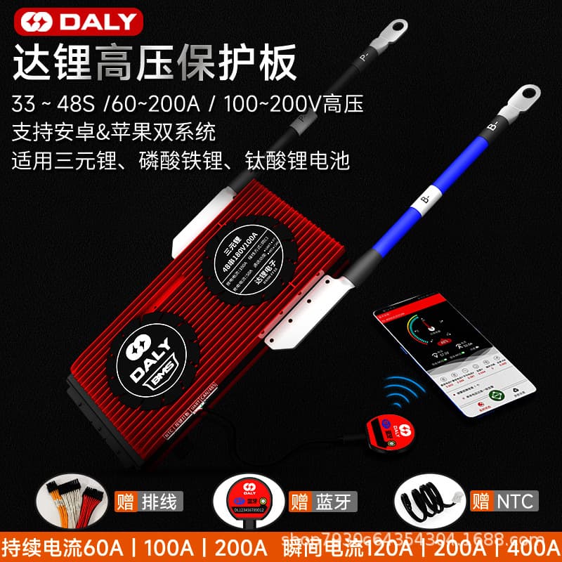 Daly Lithium Battery Protection Board 3S LiFePO4 33S 48S High Series High Voltage Custom High Current Lithium Battery Protection Board