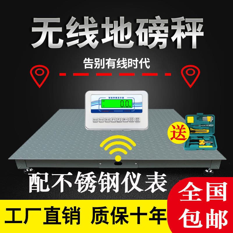 Pinheng Wireless Weighbridge 1-3 Ton for Factory Use in Weighing Pigs and Cattle, Industrial Logistics Small Electronic Scale