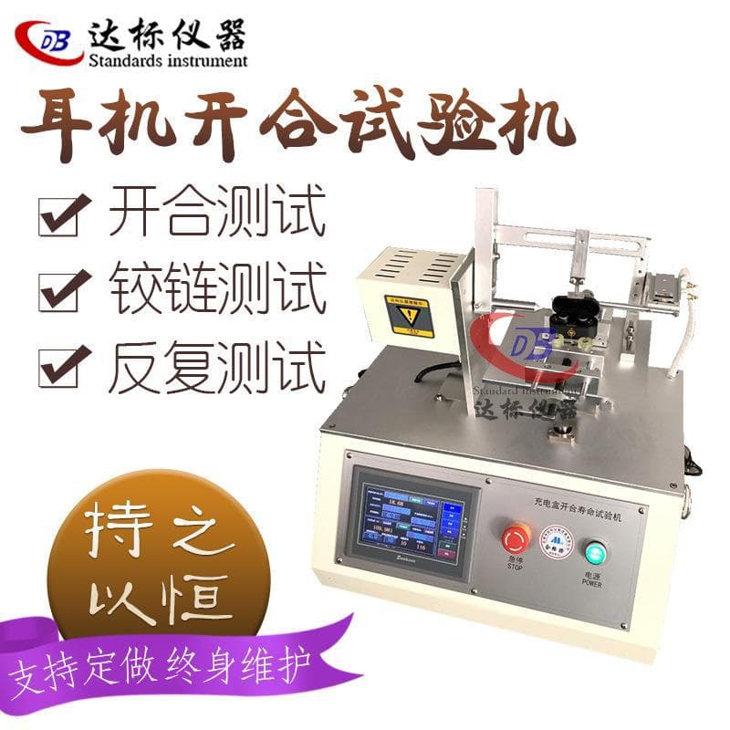 Bluetooth Earphone Open-Close Testing Machine Earphone Magnetic Hinge Tester TWS Charging Case Flip Cover Life Tester