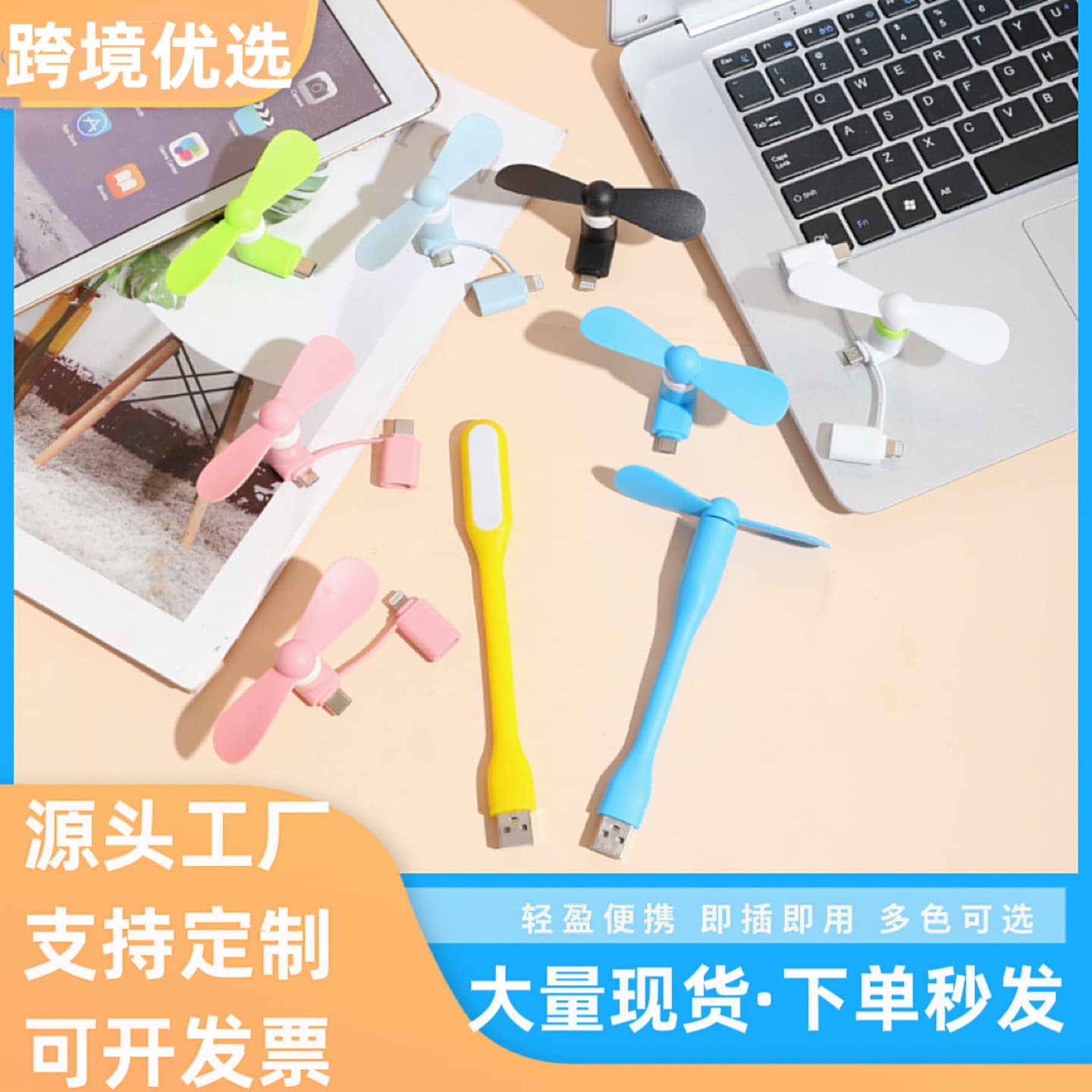 Usb Mini Fan For Home Use - Portable Personal Fan Adjustable Speed Quiet Operation