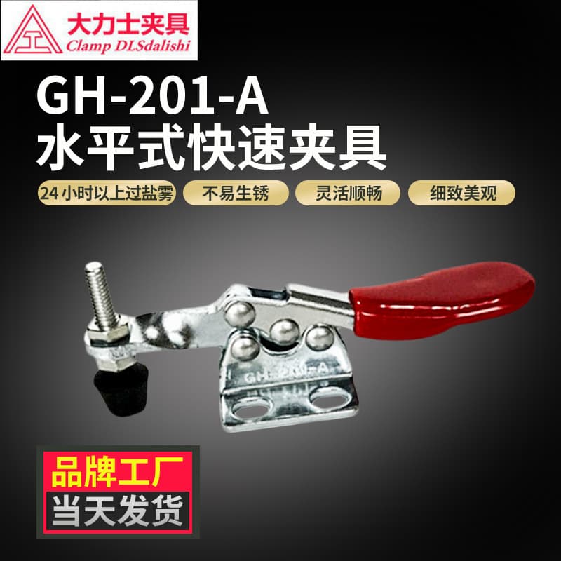 Horizontal Quick Clamp GH-201-A-WDC Misumi MC01-1 Hardware Woodworking Tooling Positioning Quick Toggle Clamp