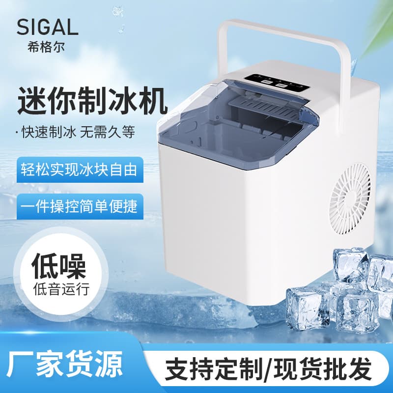 Cross-border small ice machine household portable mini dormitory fully automatic cleaning fast ice bullet ice machine