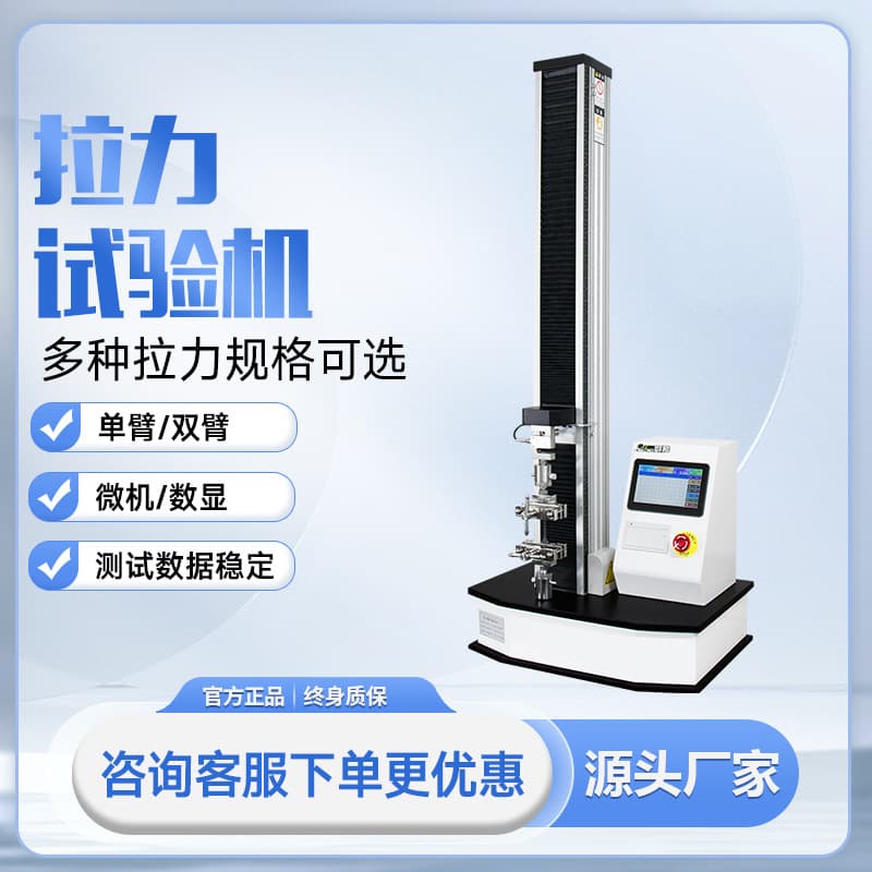 Electronic Universal Tensile Testing Machine, Tensile Strength Tester, Rubber Plastic Compression Large Deformation Metal Tensile Testing Machine