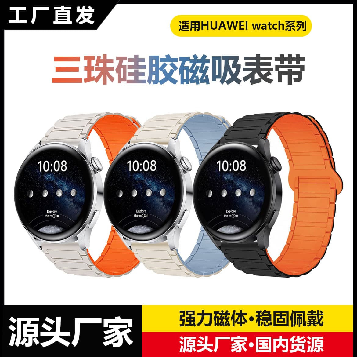 Workwear magnetic loop suitable for Huawei GT5 watch strap watch5 popular gt4pro sports men's and women's replacement strap