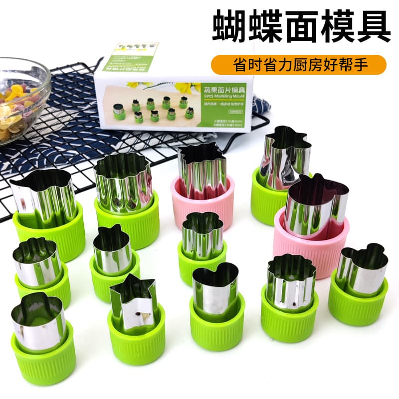 Stainless Steel Vegetable Mold Fruit Printing Mold 12 Piece Set Children Cartoon Mold Biscuit Butterfly Face Mold