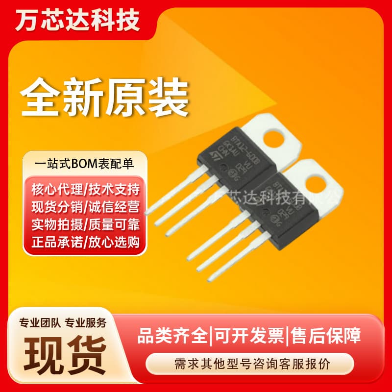 Brand New Original Imported Genuine BTA12-600BRG Bidirectional Triac 12A 600V TO220 Chip IC