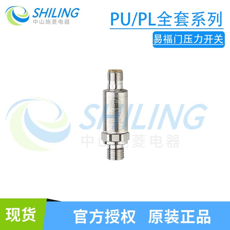 IFM Pressure Switch PU/PL Full Range Series In Stock Negotiable Zhongshan Shiling Electric