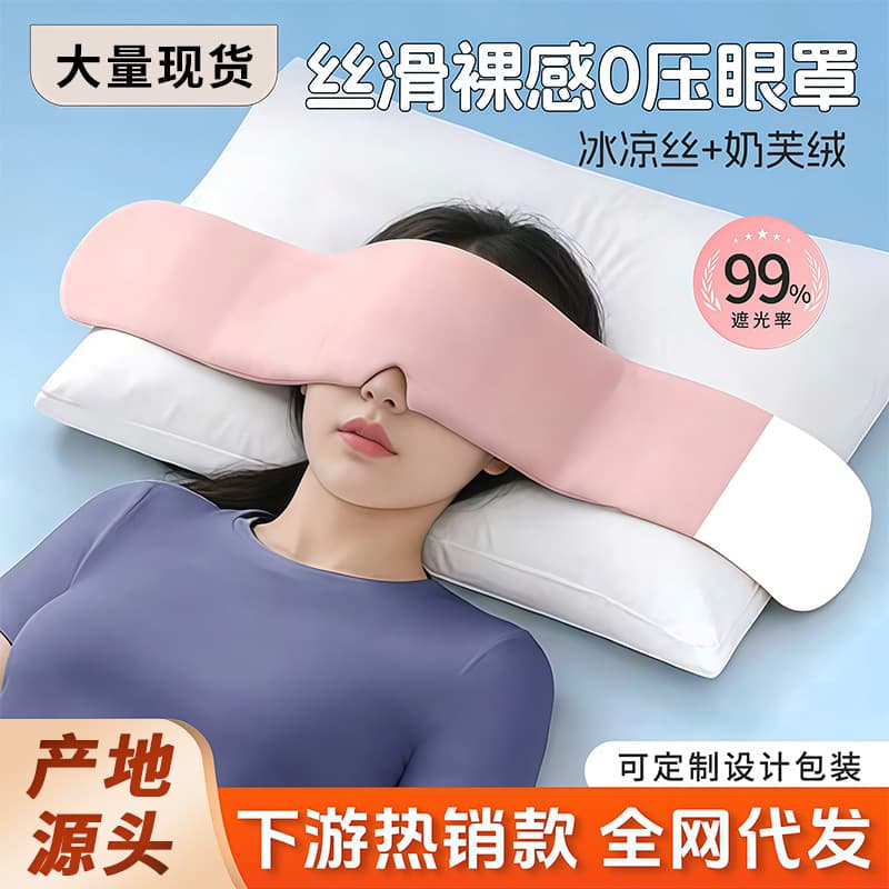 Gravity sleep eye mask for deep sleep, relieving eye fatigue, blackout double-sided micro-pressure gravity eye mask for sleeping, factory
