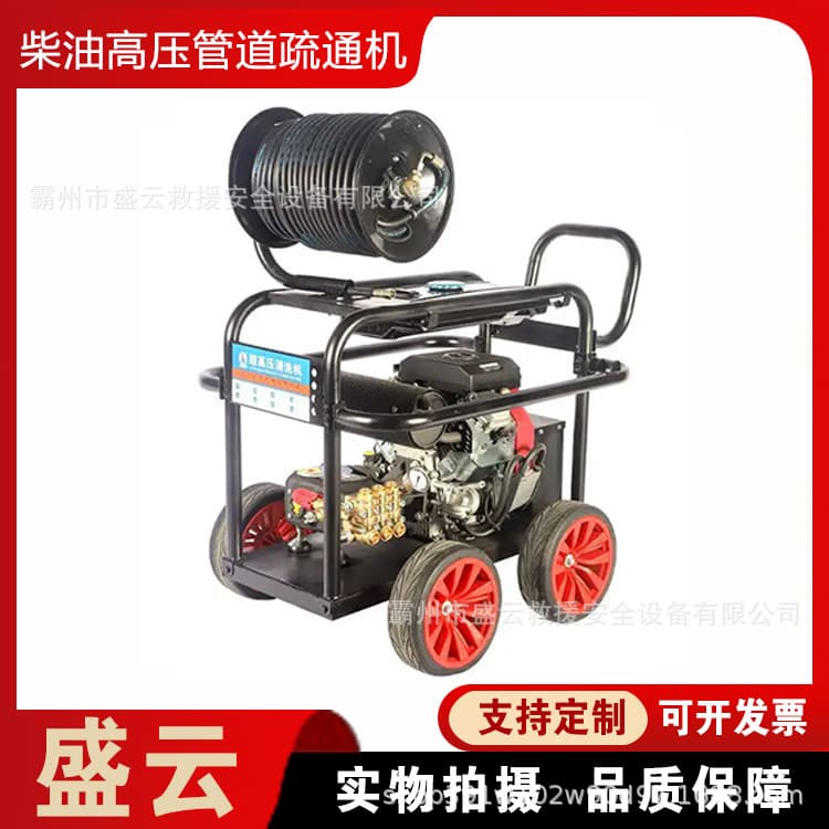 Diesel High-Pressure Pipe Unclogger for Community Property Sewer Cleaning, Large Flow In-Wall Cleaning Machine