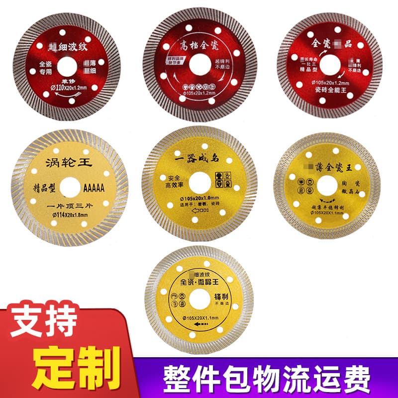 Manufacturer of diamond saw blades, corrugated ultra-thin diamond saw blades, microcrystalline stone ceramic tile cutting discs wholesale.