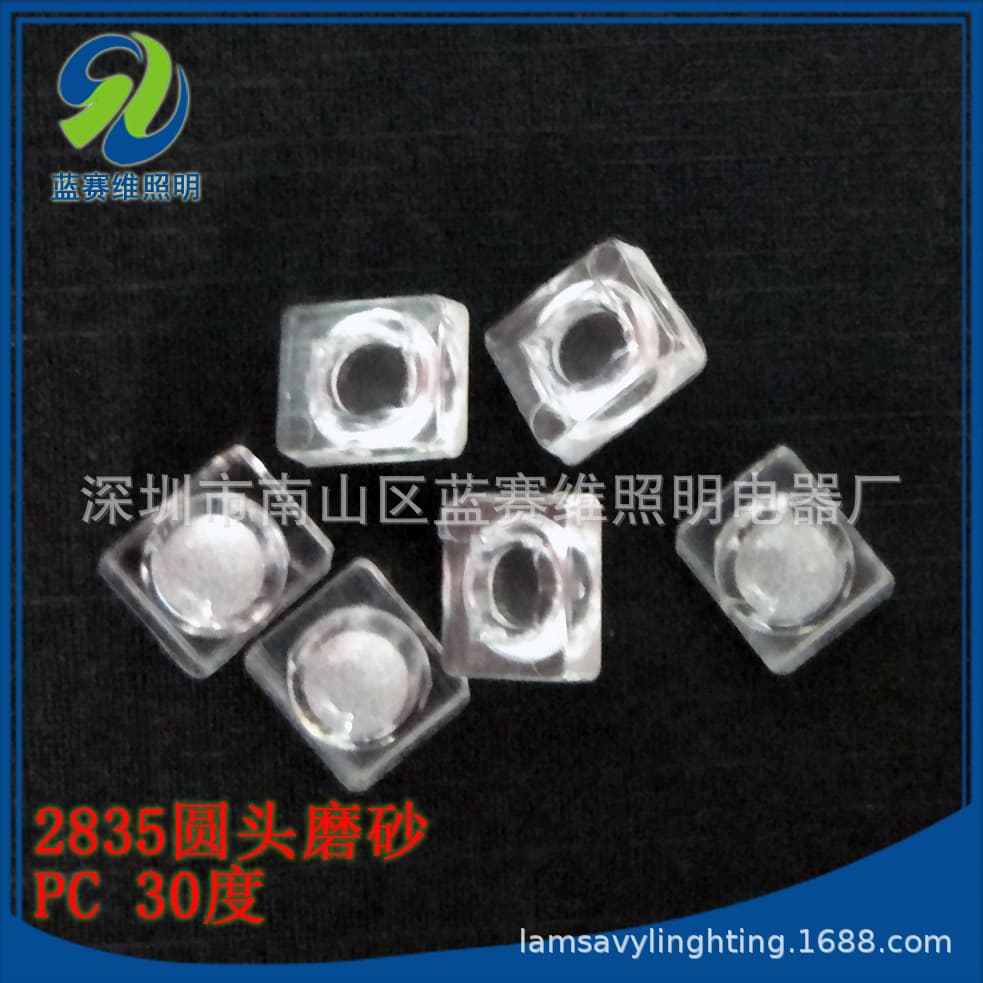 2835 round head sand surface 30 degree lens round head sand surface 30 degree waterproof contour lamp bead lens