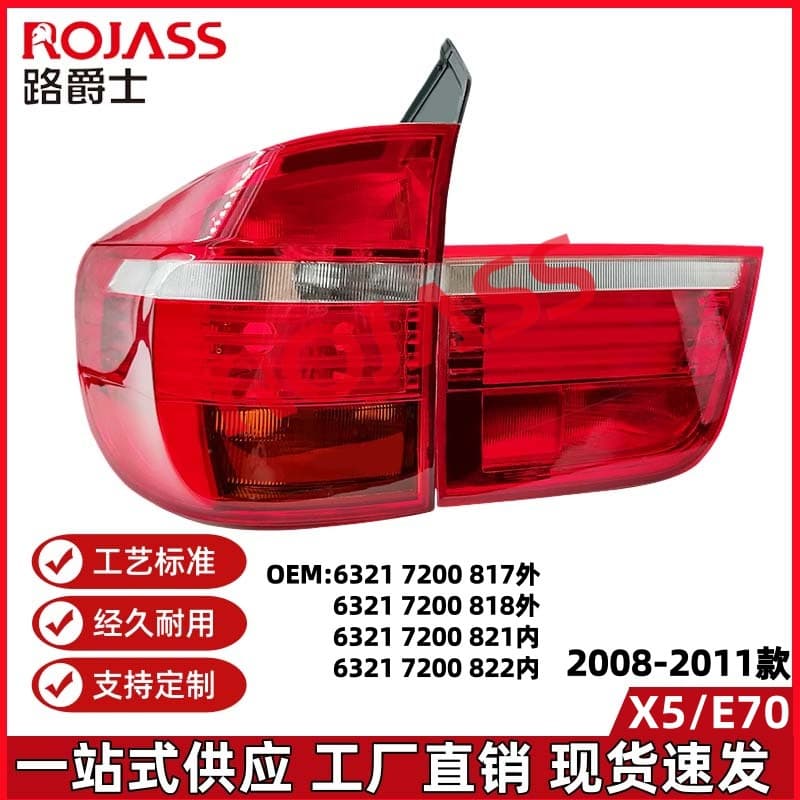 Compatible with 2008-2010 BMW X5 E70 Rear Tailgate Light 63217200817 63217200822