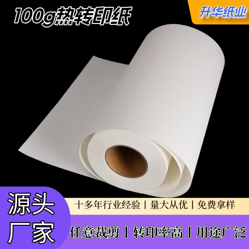 Wholesale from Manufacturer 100g Dye-Sublimation Transfer Paper, Heat Transfer Paper, Quick-Dry Printing Supplies, Garment Digital Printing Paper