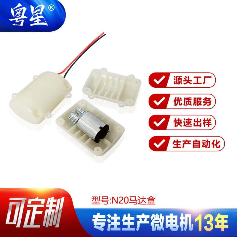 N20 massage knee pad with shell internal vibration micro brush motor massage pad beauty instrument massage belt vibration motor