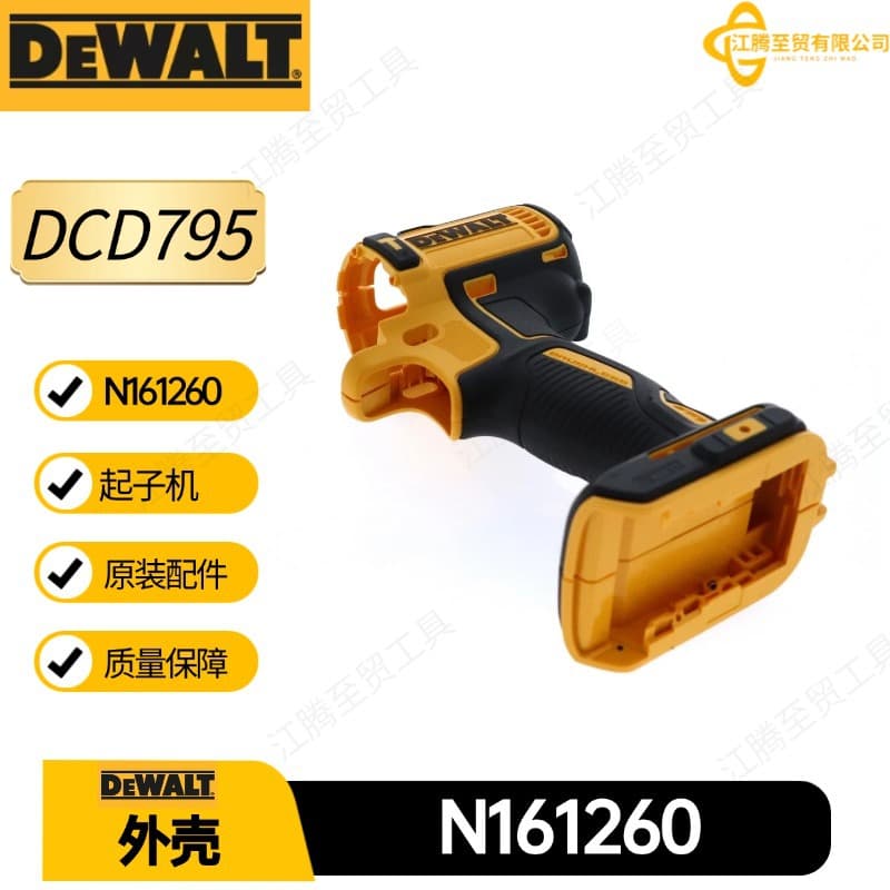 DEWALT N161260 Housing Shell for DCD795 Drill Driver Power Tool Accessory DCD795D2