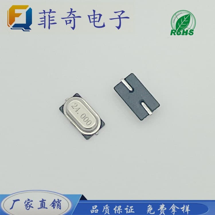 Factory direct supply mini M49S/SMD 24M passive SMD crystal 4*7 small size quartz crystal
