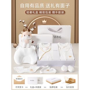 Baby Clothes Four-Piece Newborn Gift Set Newborn Baby Full Moon Gift Supplies Complete Set