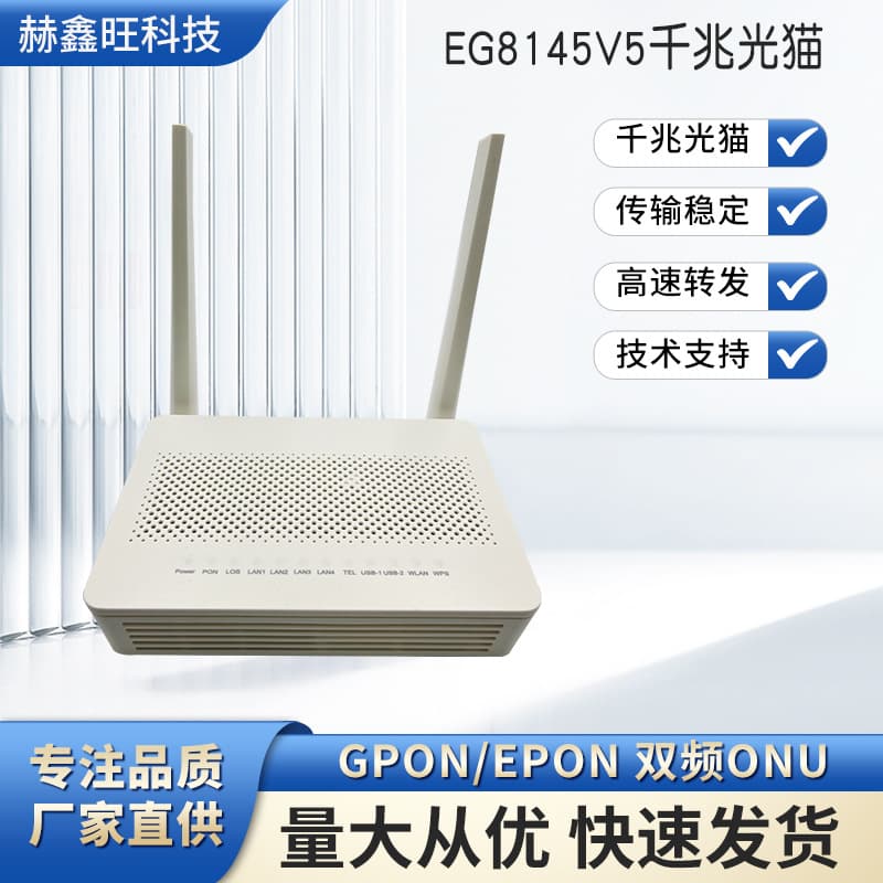 EG8145V5 EPON/GPON/XPON ONU Gigabit Optical Modem, Suitable for Chinese and English, Direct Supply from Original Manufacturer