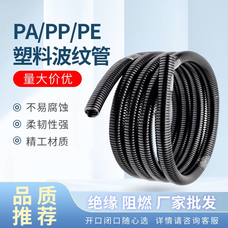 PE Plastic Corrugated Tube, Thickened Plastic Corrugated Conduit, Openable Polyethylene Wire Loom for Fire Safety Inspection