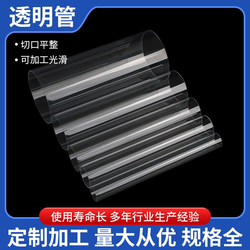 Supply High Transparency PC Tube Clear Tube Polycarbonate Plastic Hard Tube Round Tube Hollow Tube Liquid Level Water Pipe Fittings