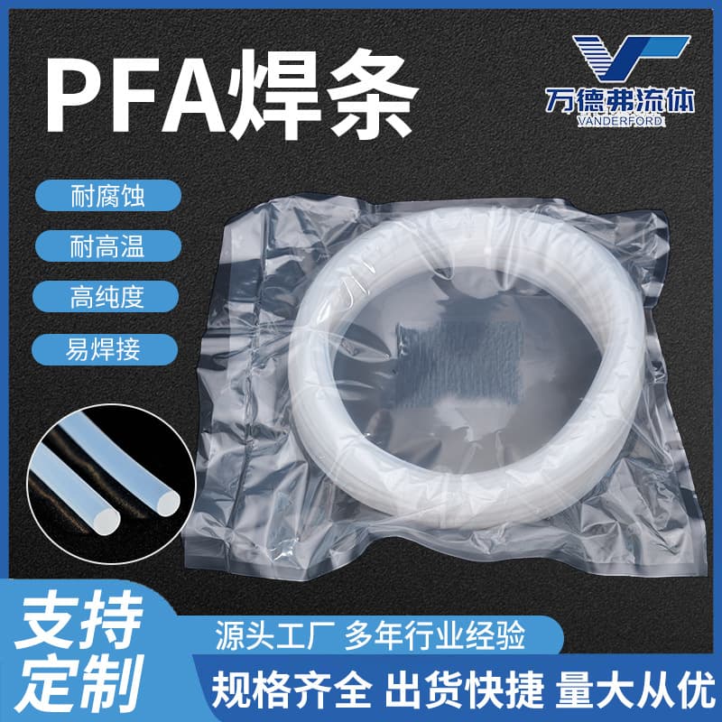 Teflon PFA Polytetrafluoroethylene Welding Rod, Soluble PTFE Round and Flat Welding Tank Nozzle Feed Pipe