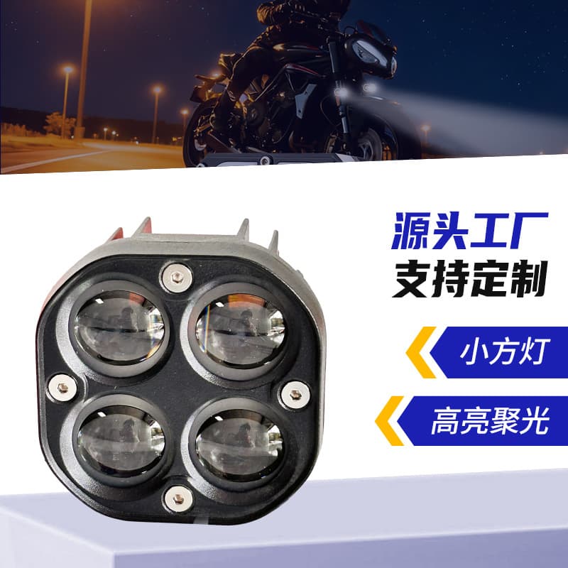 LED Motorcycle Small Square Light Rainproof Motorcycle Headlight High Brightness Focused Beam Quality Material