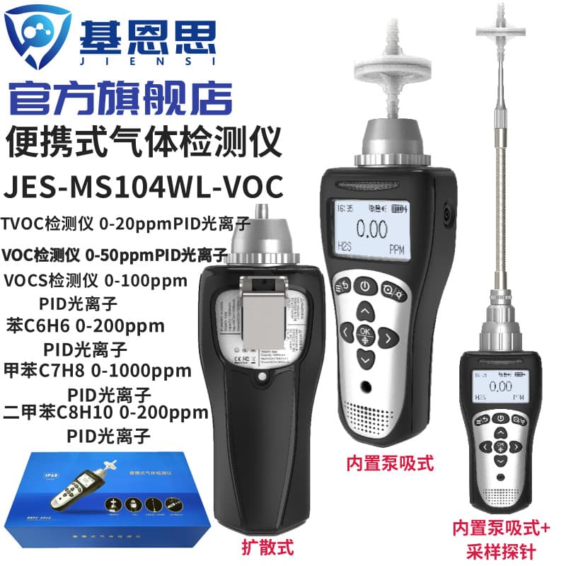 Keynes Portable VOC Detector, Non-methane Total Hydrocarbons (VOCs) Analyzer, TVOC Gas Concentration Alarm