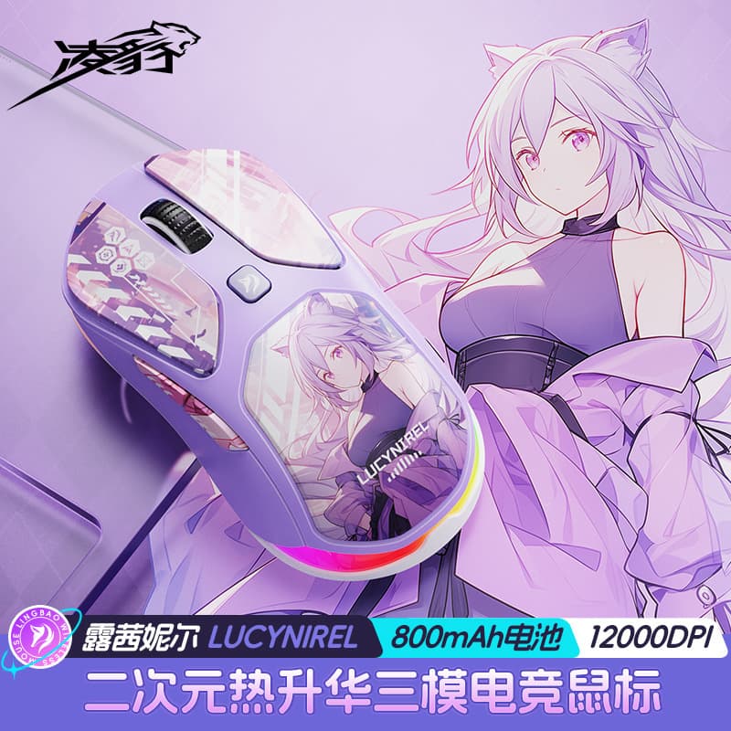 Lingbao M7 rechargeable wireless Bluetooth wired three-mode mouse two-dimensional theme Internet cafe e-sports game mouse