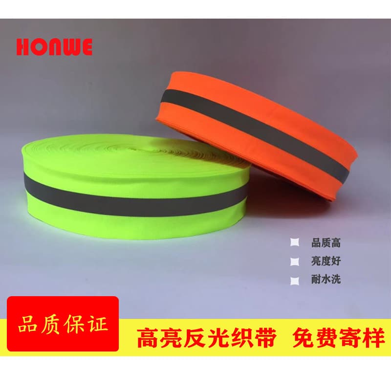 Reflective webbing, 5cm*1.5cm high-gloss reflective webbing, reflective material, clothing accessories, reflective warning tape.