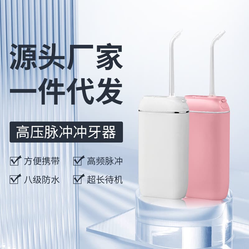 2025 Ultrasonic Portable Household Interdental Water Flosser Oral Teeth Cleaning Spray Tooth Cleaner Tooth Washer