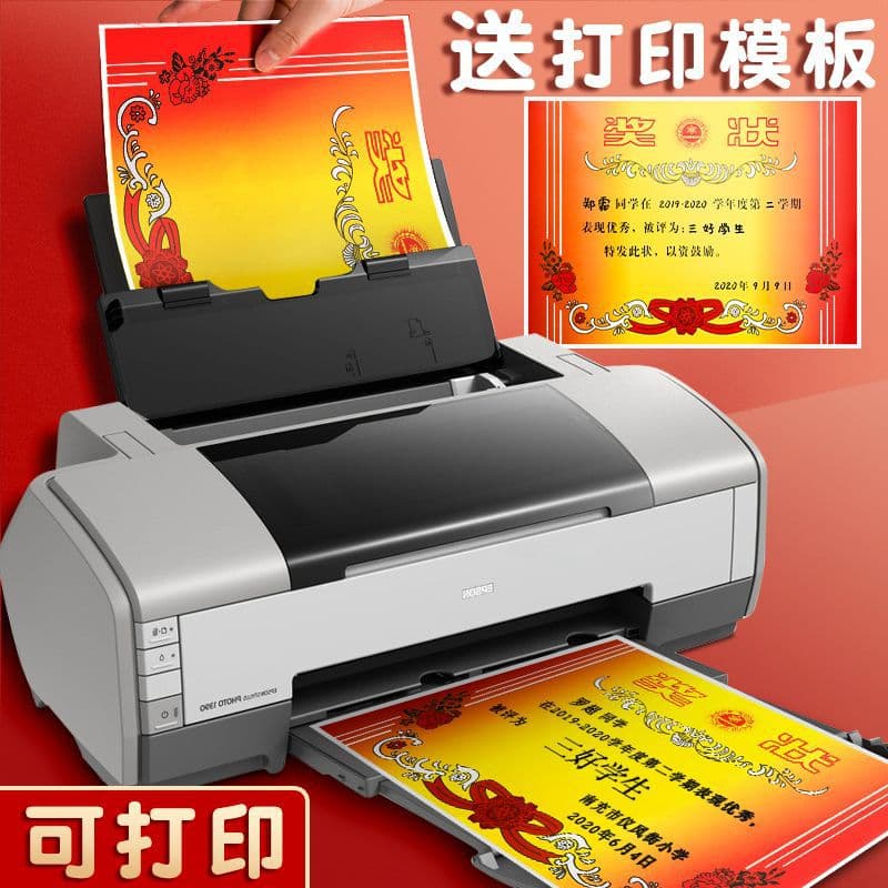 Creative Printable Blank Award Certificate for Primary and Secondary School Students, Large Size, Multiple Styles, Thick Coated Paper