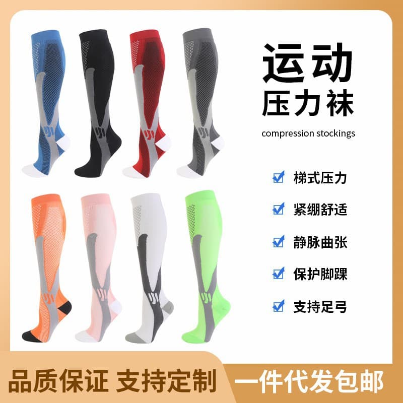 Compression socks for running, aerobics, sweat-wicking, breathable, gradient pressure calf socks, sports and outdoor compression socks wholesale