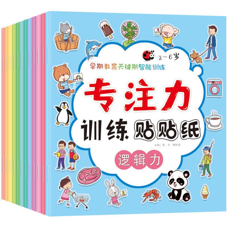 Children's concentration training sticker book 2-3-4-5-6 year old baby cartoon sticker puzzle game early education book