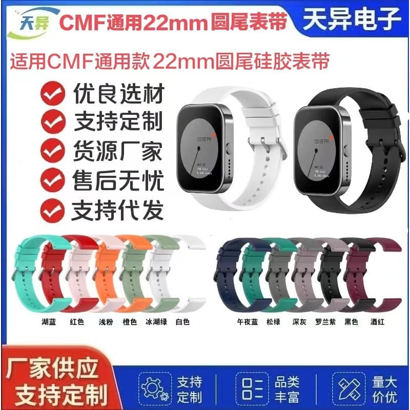 Compatible with CMF Watch Pro smartwatch, 22mm universal round-end silicone band, sporty skin-friendly wrist strap