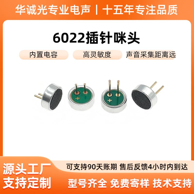 2025 new 6022 pin-type mic core, high sensitivity for Bluetooth speakers, mobile amplifiers, and smart conference systems