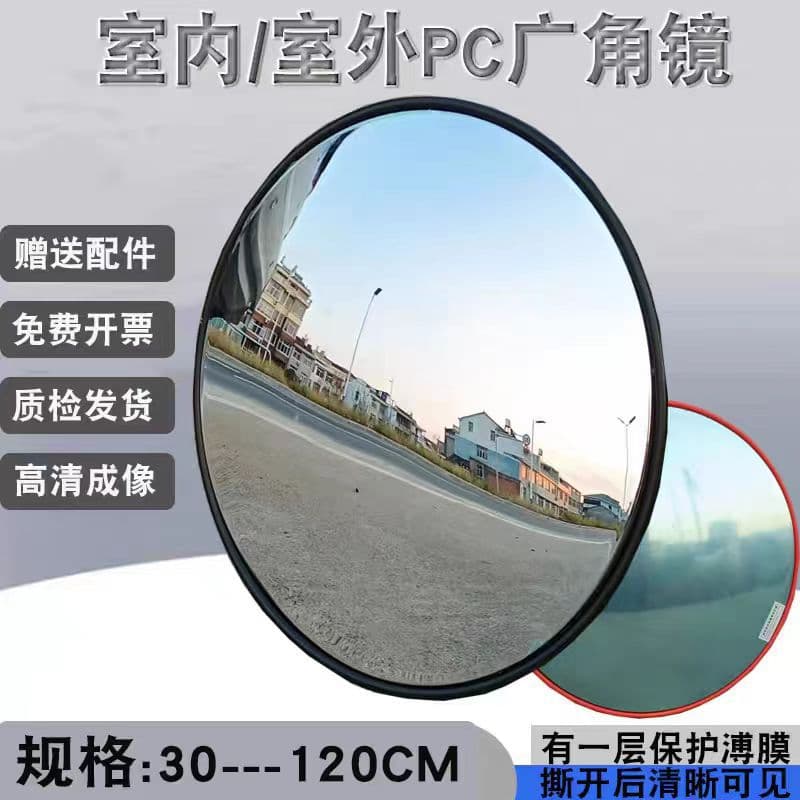 Traffic Roundabout Convex Mirror Road Corner Curvature Reflective Safety Glass Large Arc Ball Surface Turning Angle Mirror