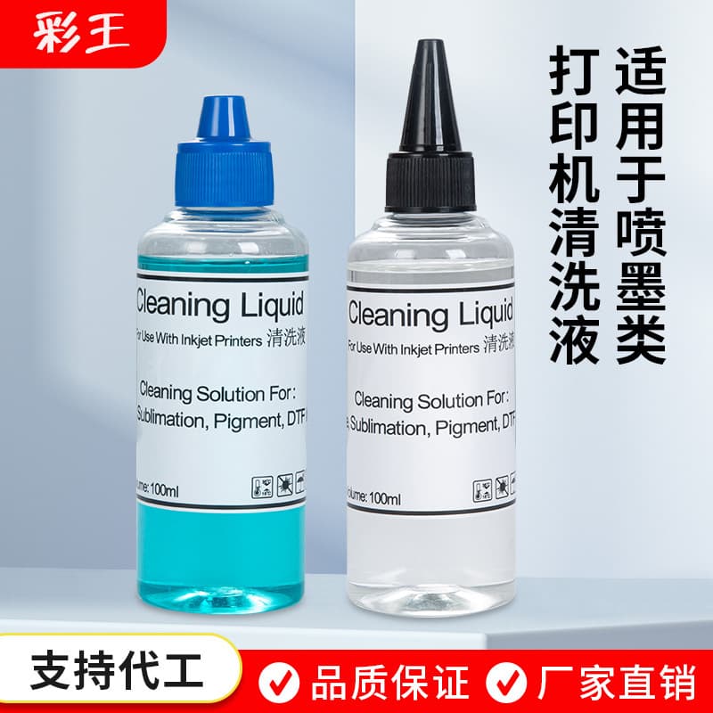 Inkjet Printer Print Head Cleaning Solution, Nozzle Dye Pigment Cleaner, 100ML Export Cleaning Agent for Foreign Trade