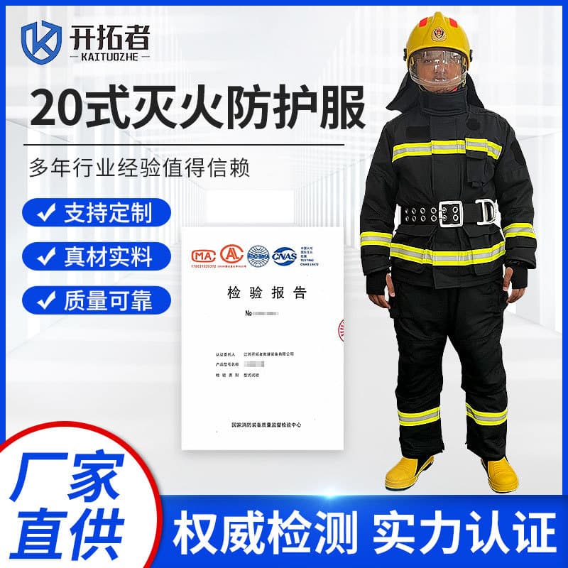 Firefighter 20-Style Certified Firefighting Protective Suit for Rescue and Combat