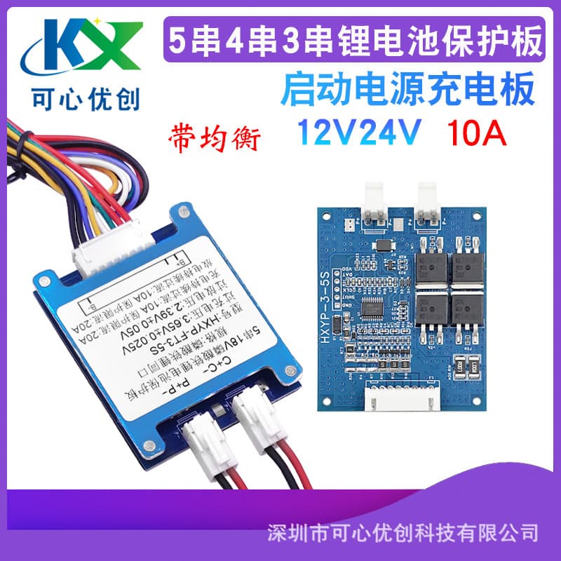 5S LiFePO4 10A with Balancing 4S Charging 12V 24V Jump Starter Power Supply Ternary Battery Protection Board with Wiring
