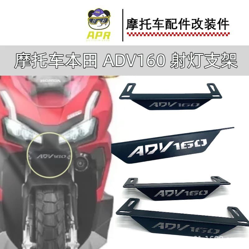 Motorcycle adv160 modified spotlight bracket LED light bracket motorcycle modified accessories wholesale