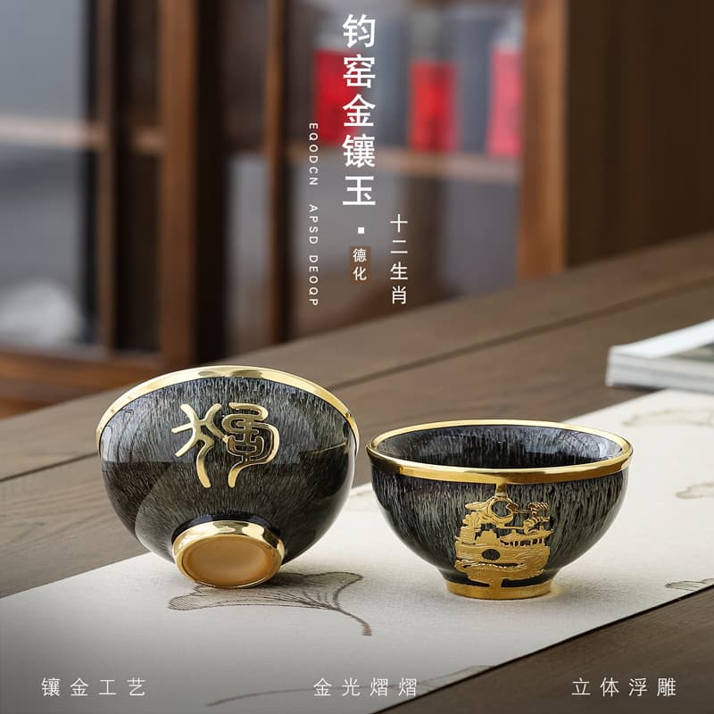 Gold-Inlaid Jade Twelve Zodiac Jian Zhan Kiln Transformation Pulled Thread Master Cup Single Cup Custom Tea Cup Gift Box Set Factory Wholesale