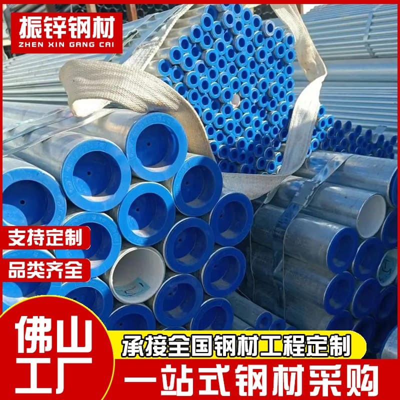 Guangdong Foshan Q235 Steel-Plastic Composite Pipe, Hot-Dip Galvanized Lining for Domestic Drinking Water Pipeline, Healthy and Eco-Friendly Manufacturer