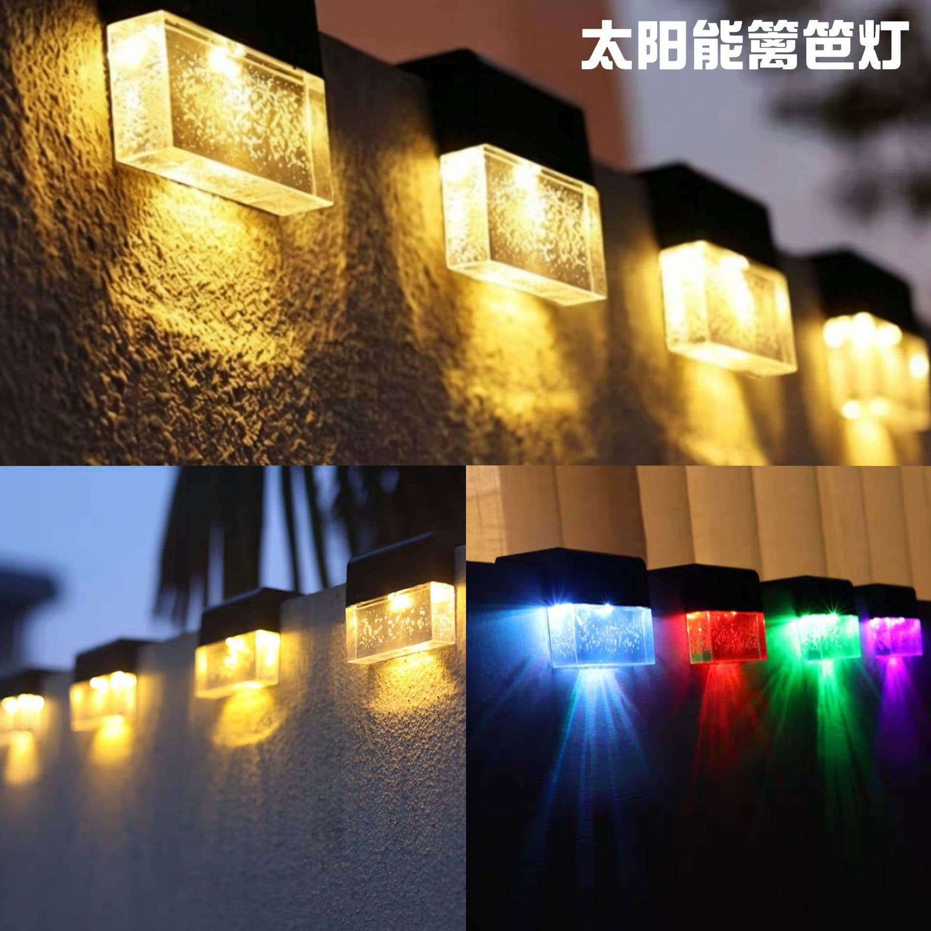 Solar step light fence light fence outdoor courtyard wall light warm light outdoor courtyard staircase decorative light mini