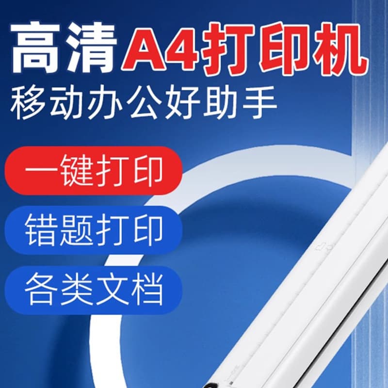New A4 inkless thermal paper printer portable household small smart ink mini wrong question paper printer