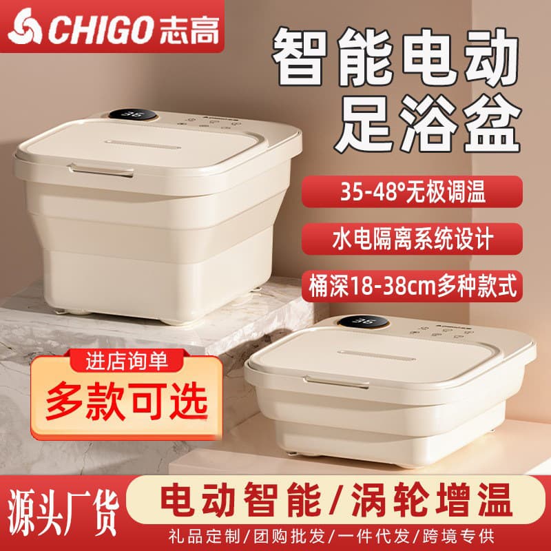 Chigo Foldable Foot Bath Basin with Remote Control Electric Massage Deep Tub Foot Washing Basin, Home Smart Constant Temperature Heating Foot Soaking Bucket