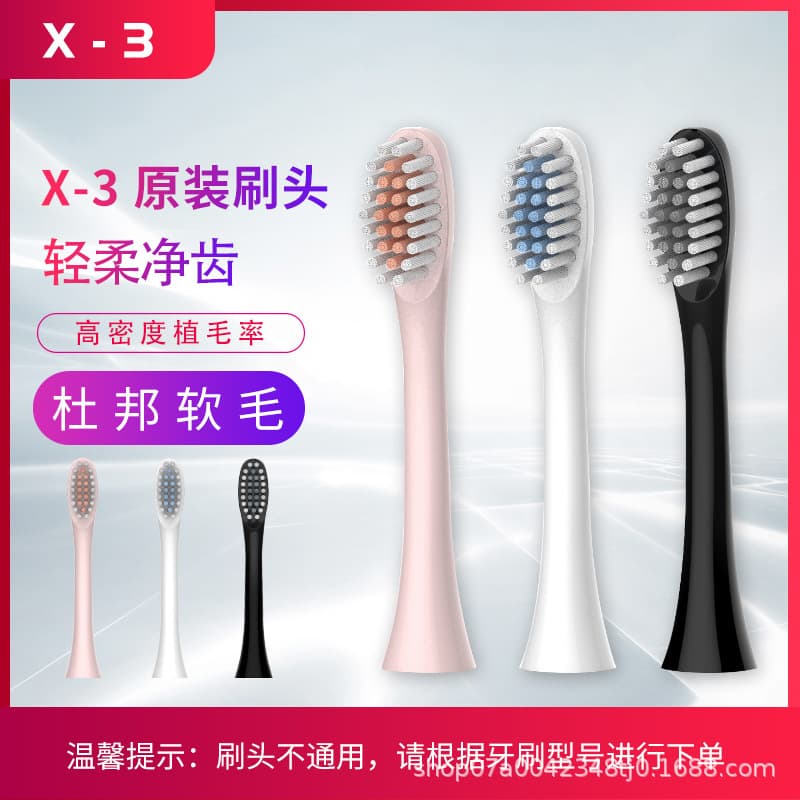 Electric Toothbrush Replacement Brush Head Compatible With Models X-3 /X-2/X5/X7/A8/B1/N101 Professional Use Only